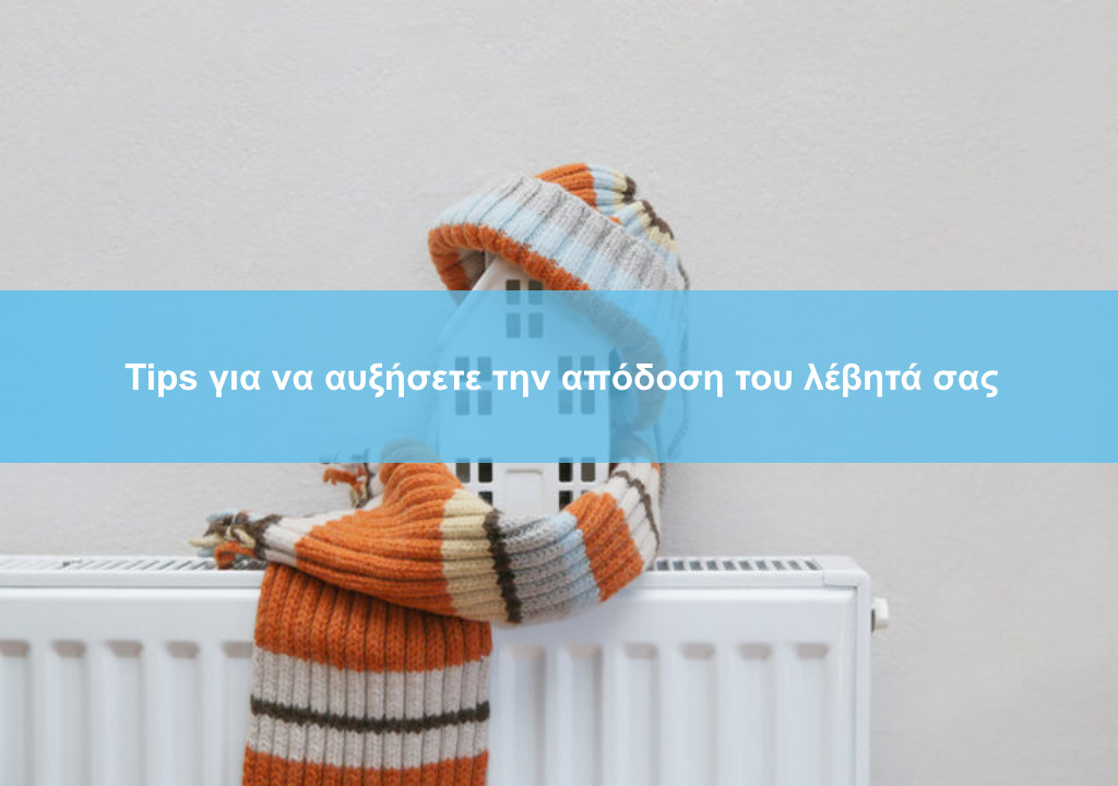 Tips_gia-tin-apodosi-tou-levita-sas