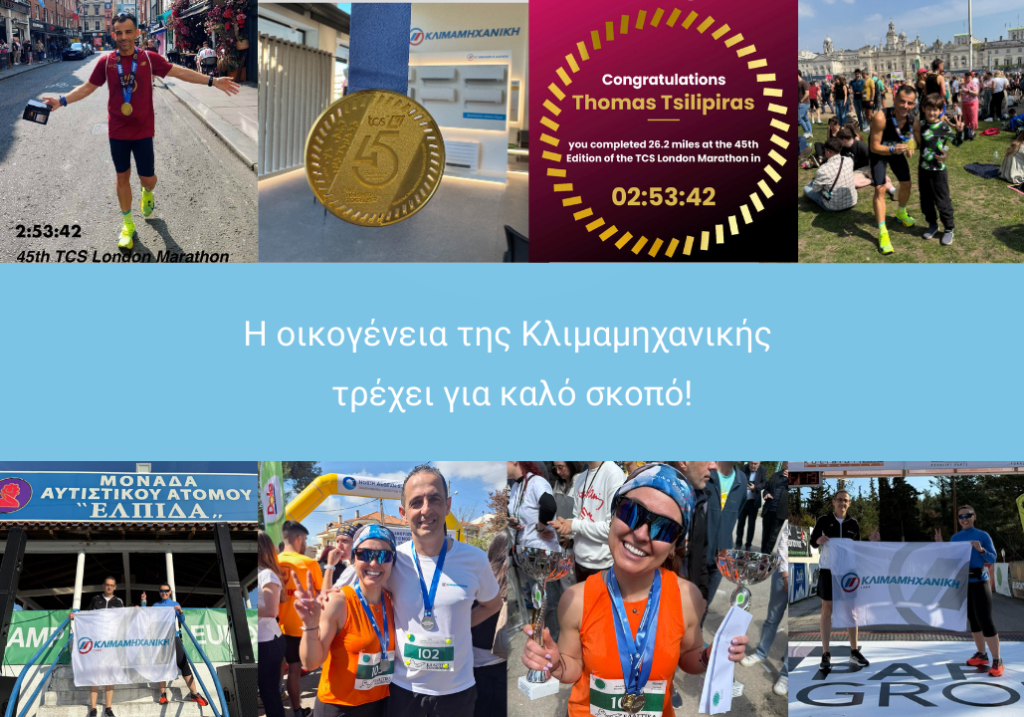 klimamichaniki-trexei-gia -kalo-skopo