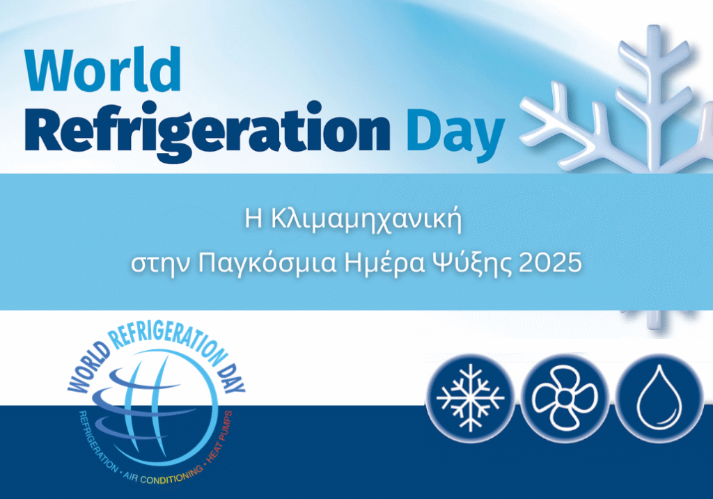 world-refrigeration-day-2025_2
