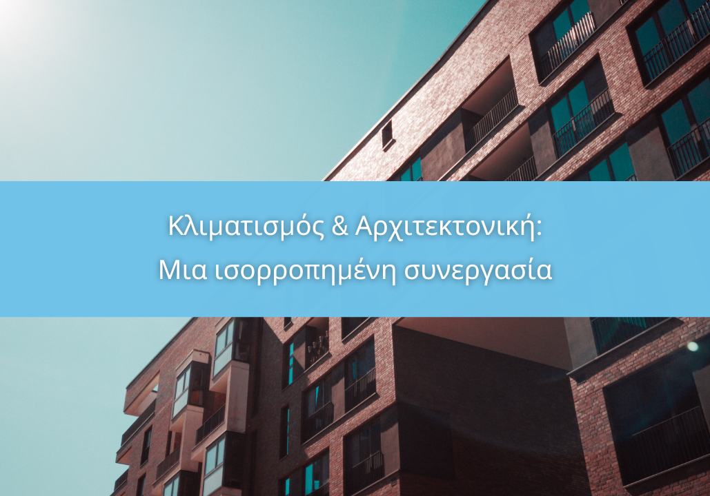 klimatismos kai architectoniki