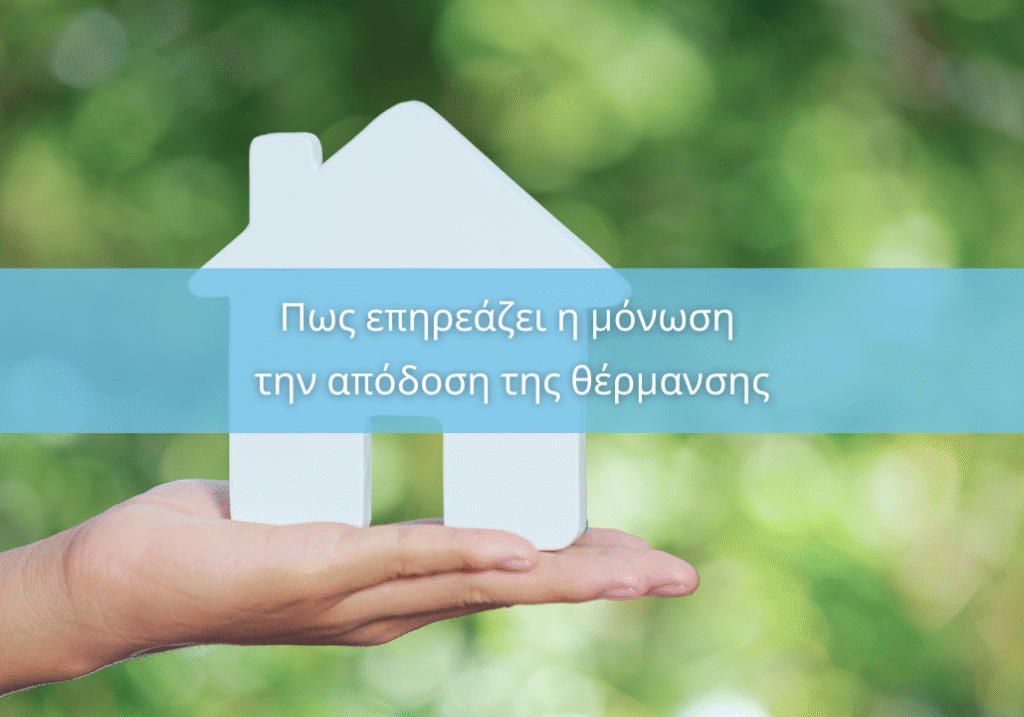 pws-epireazei-h-monosh-thn-apodosh-ths-thermansis