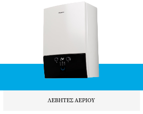 ΛΕΒΗΤΕΣ ΣΥΜΠΥΚΝΩΣΗΣ DAIKIN